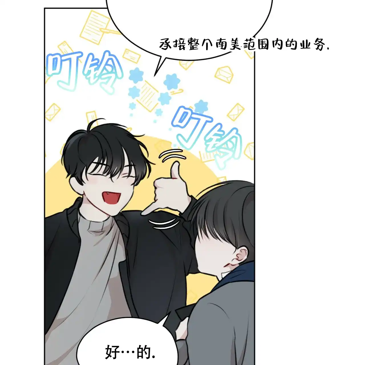 《物种起源》第63话 第35页