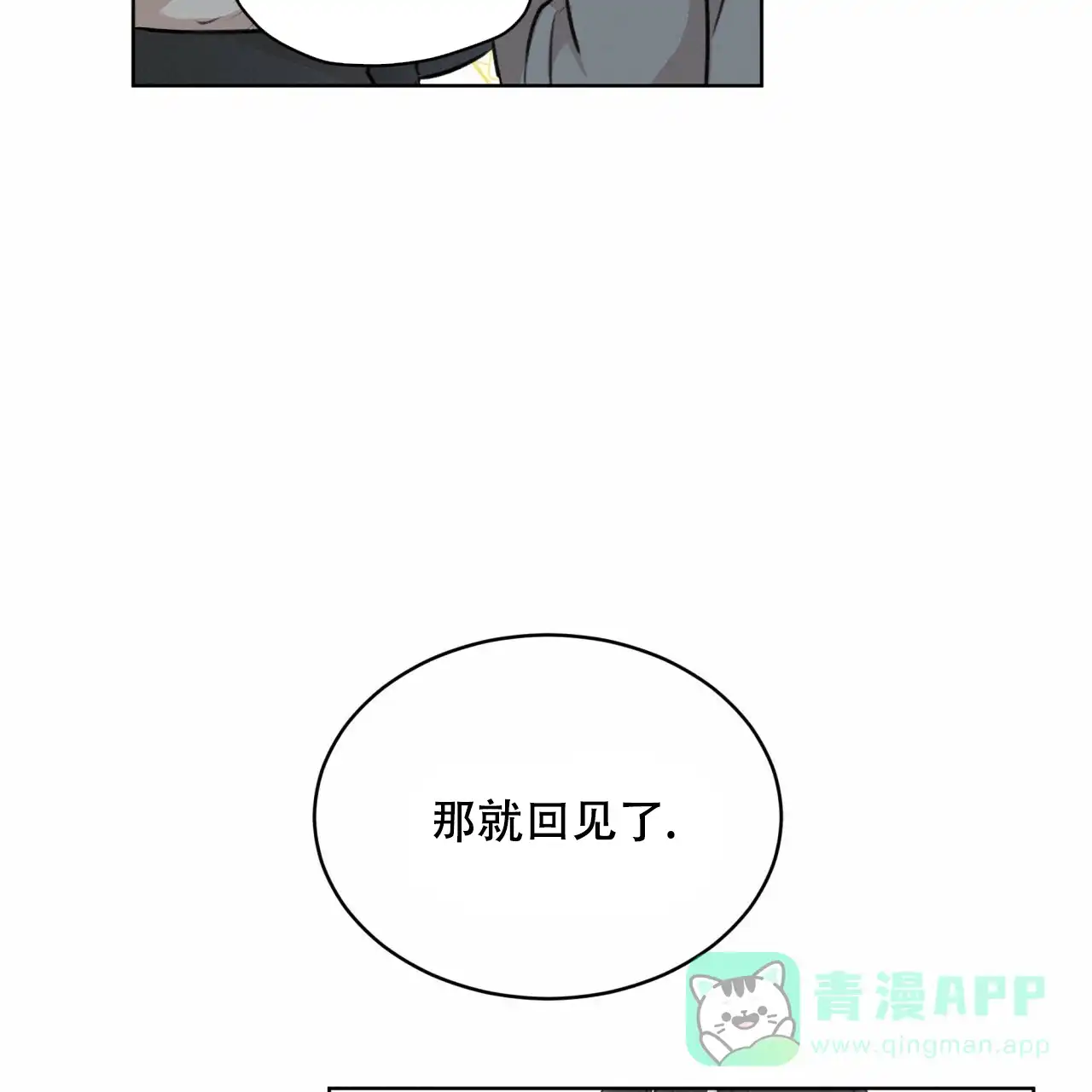 《物种起源》第63话 第36页