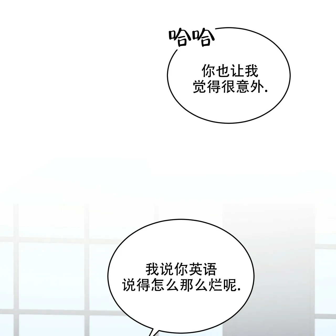 《物种起源》第63话 第17页