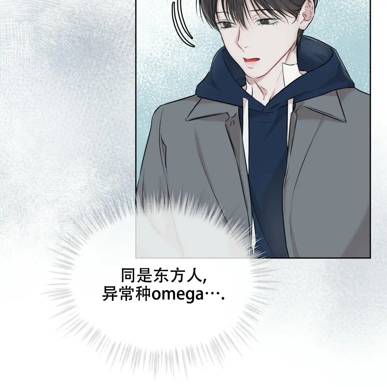 《物种起源》第63话 第20页