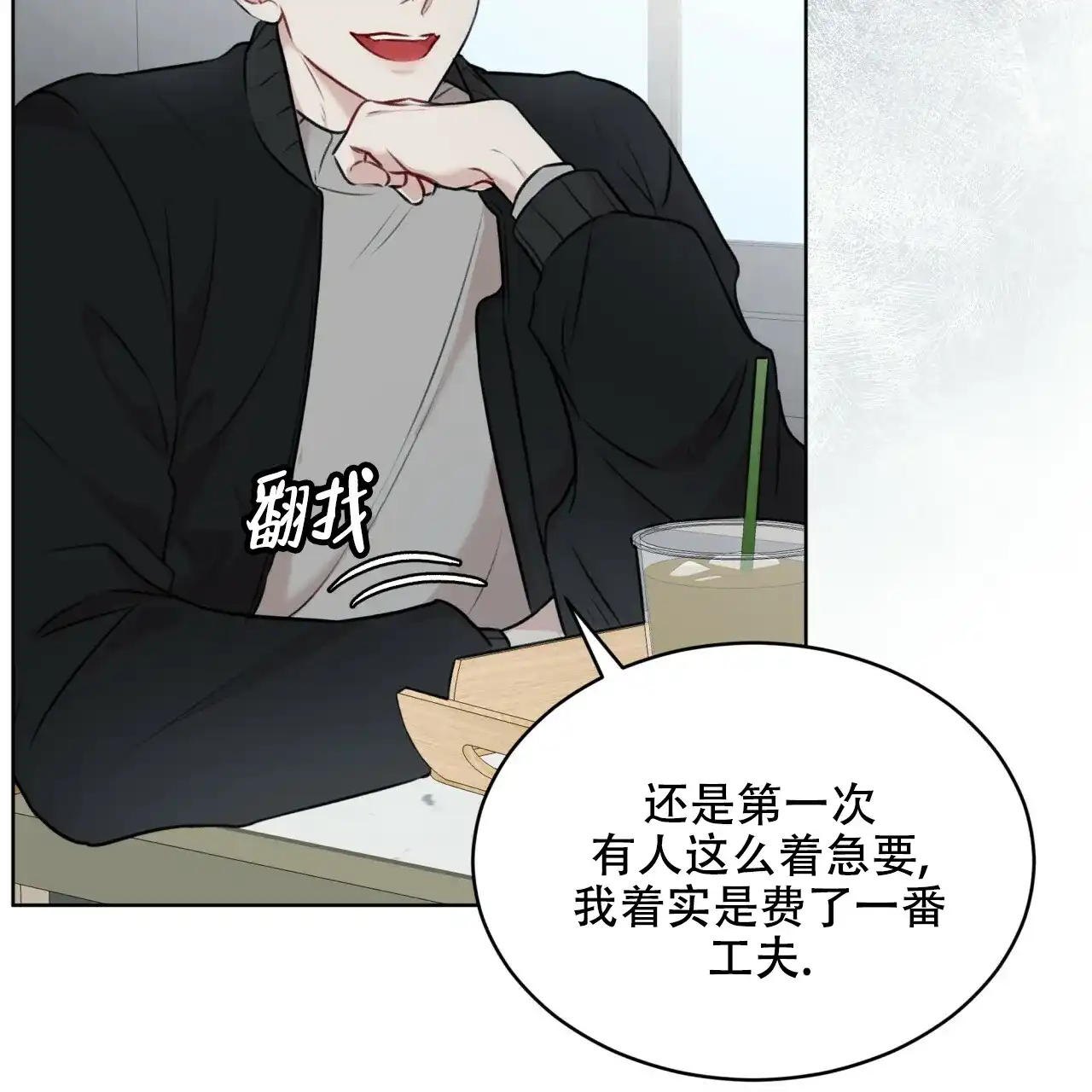 《物种起源》第63话 第22页