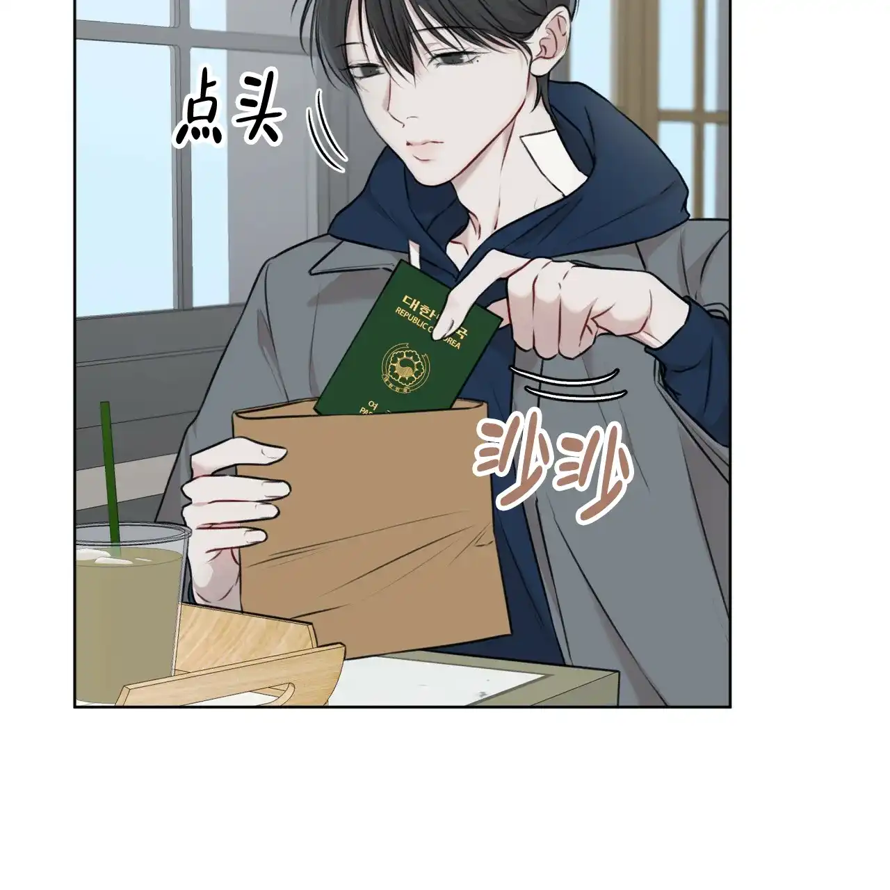《物种起源》第63话 第29页