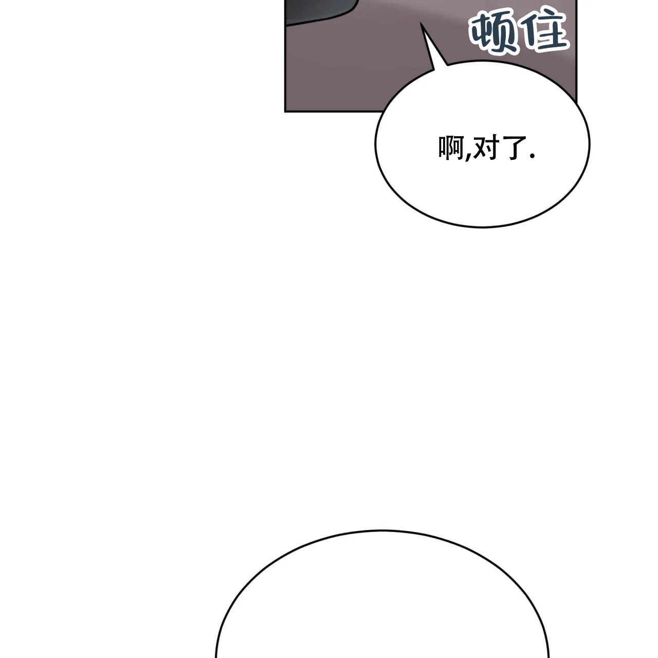 《物种起源》第63话 第42页