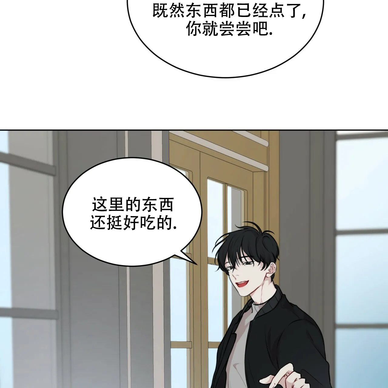 《物种起源》第63话 第43页