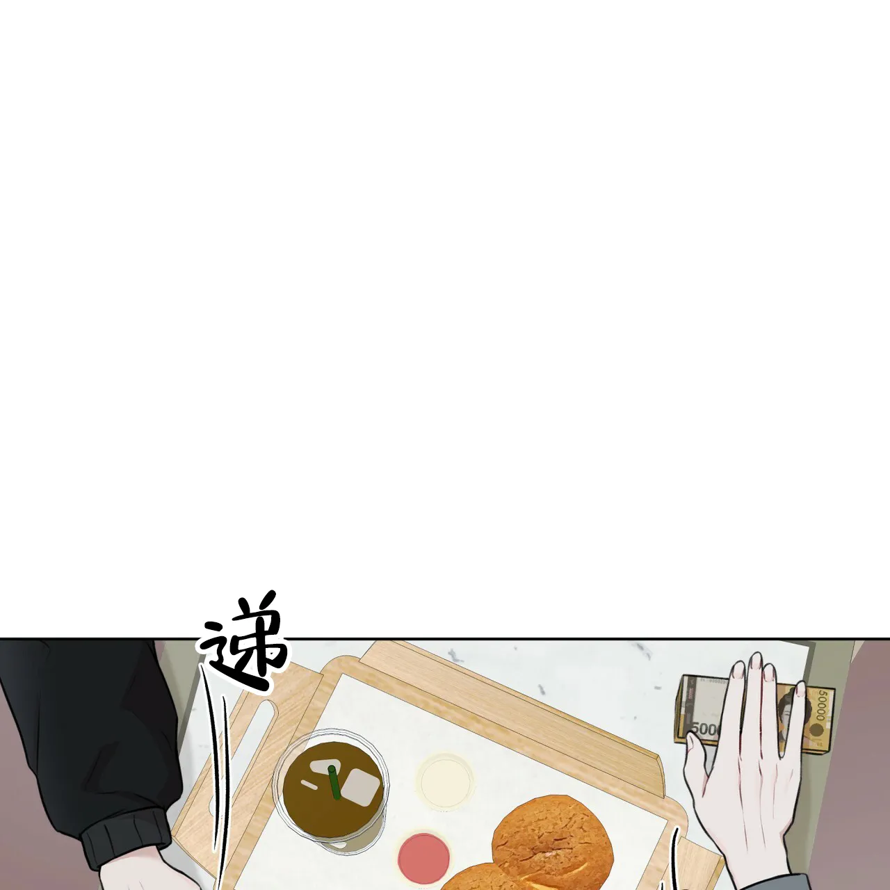 《物种起源》第63话 第23页