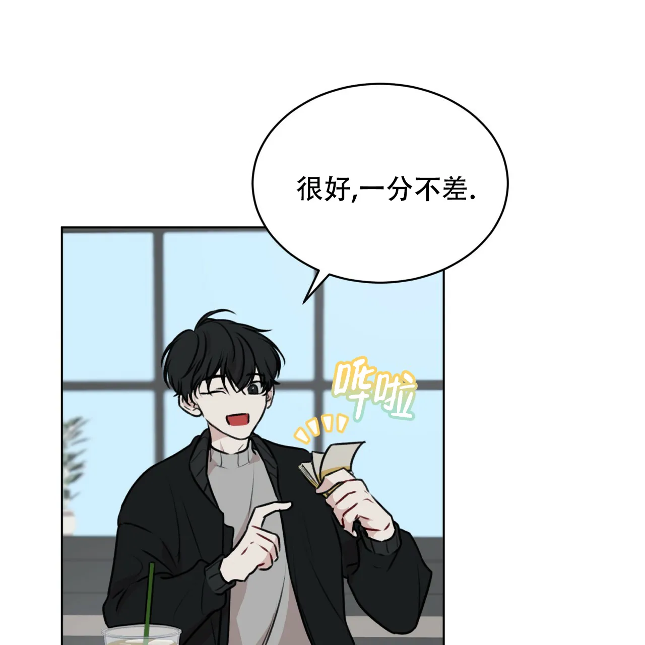 《物种起源》第63话 第25页