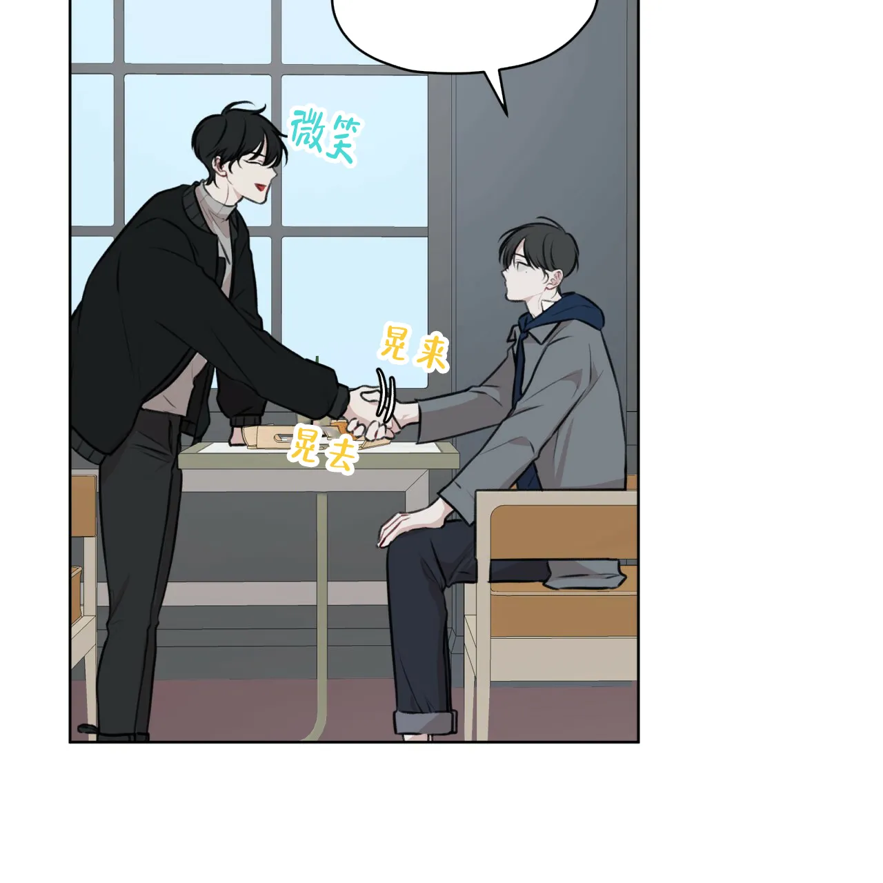 《物种起源》第63话 第39页