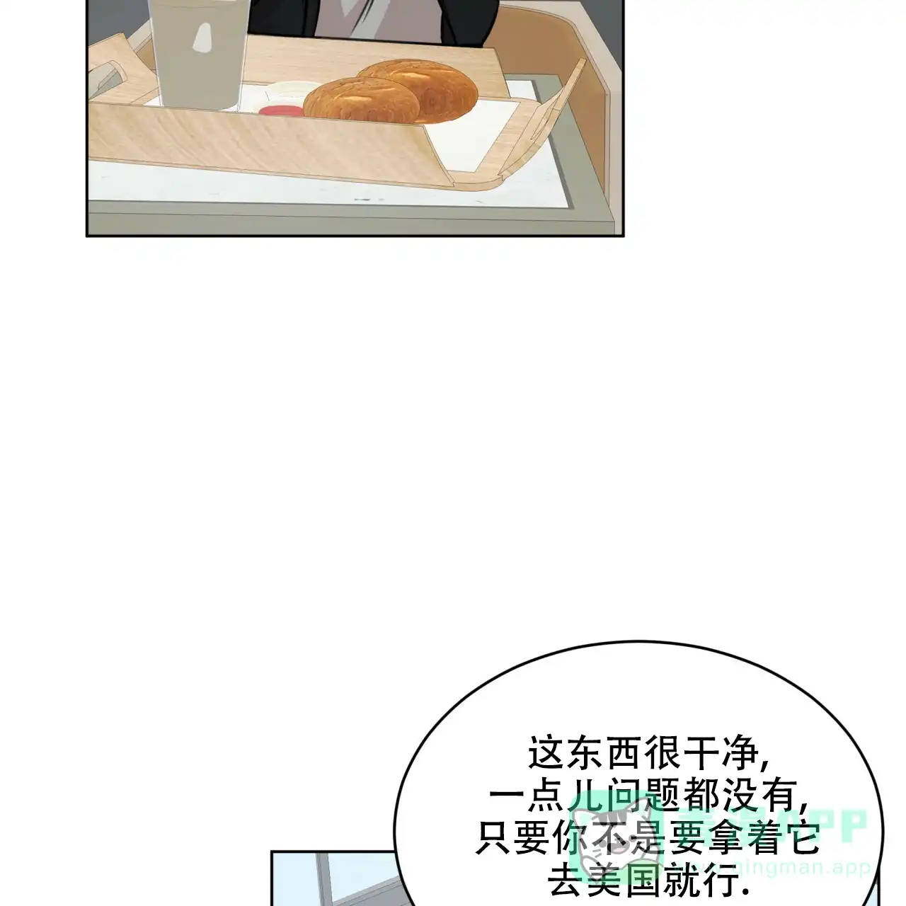 《物种起源》第63话 第26页