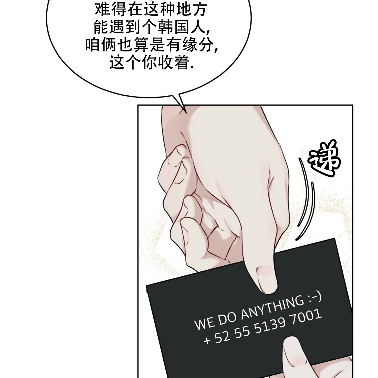 《物种起源》第63话 第33页