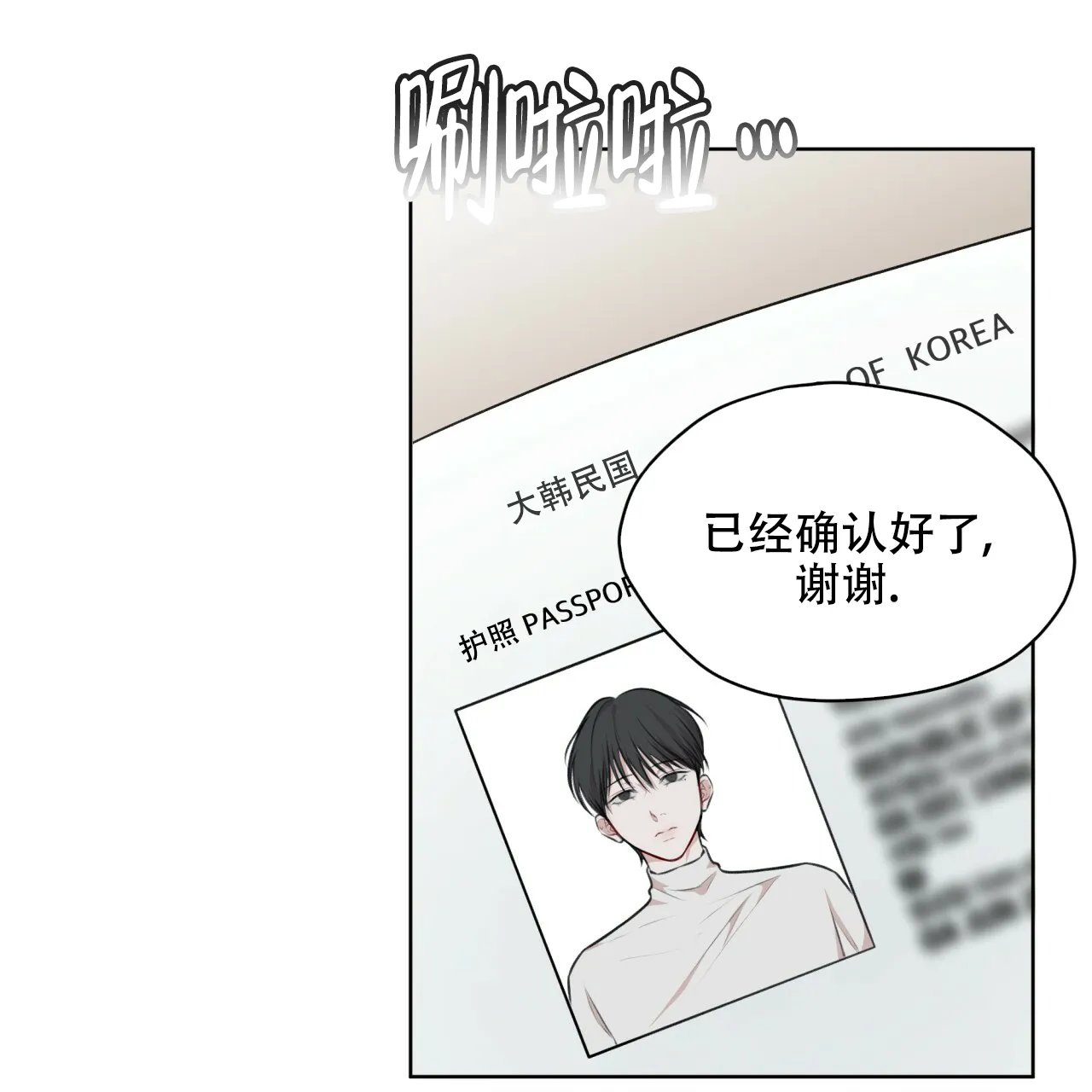 《物种起源》第63话 第30页