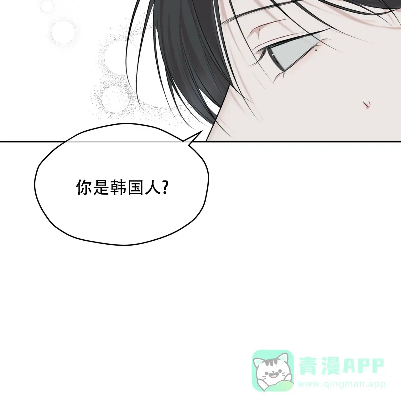 《物种起源》第63话 第16页
