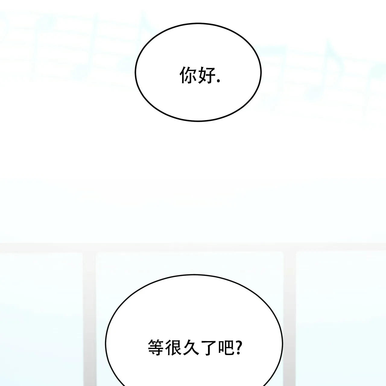 《物种起源》第63话 第8页