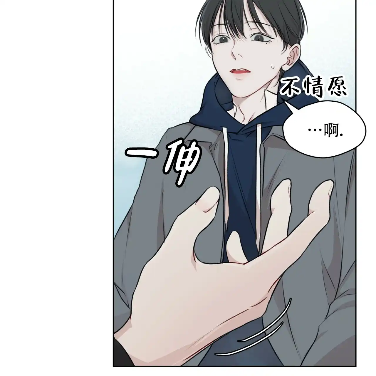 《物种起源》第63话 第37页