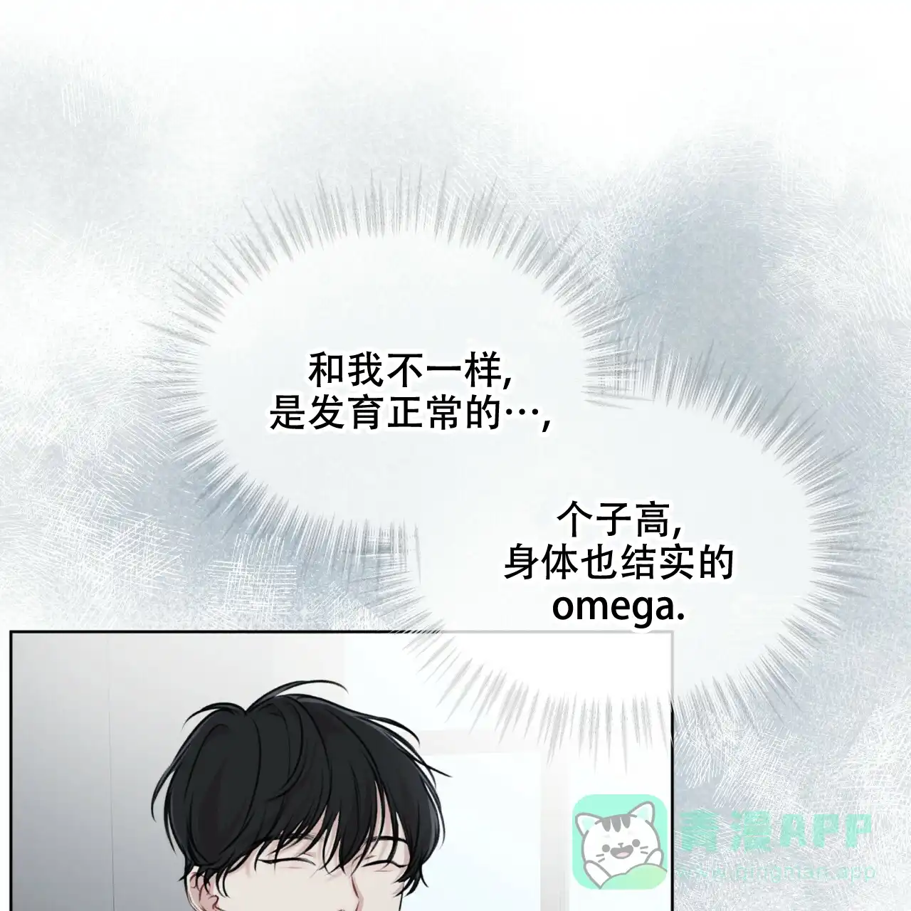 《物种起源》第63话 第21页