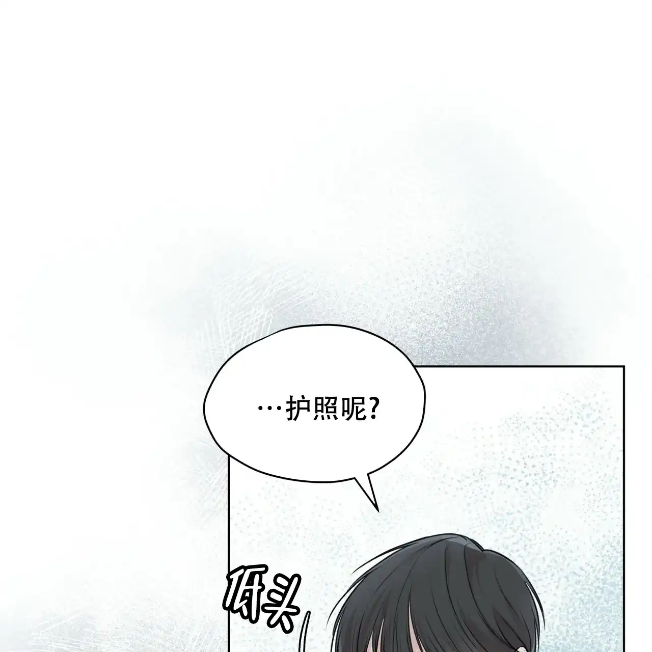 《物种起源》第63话 第19页