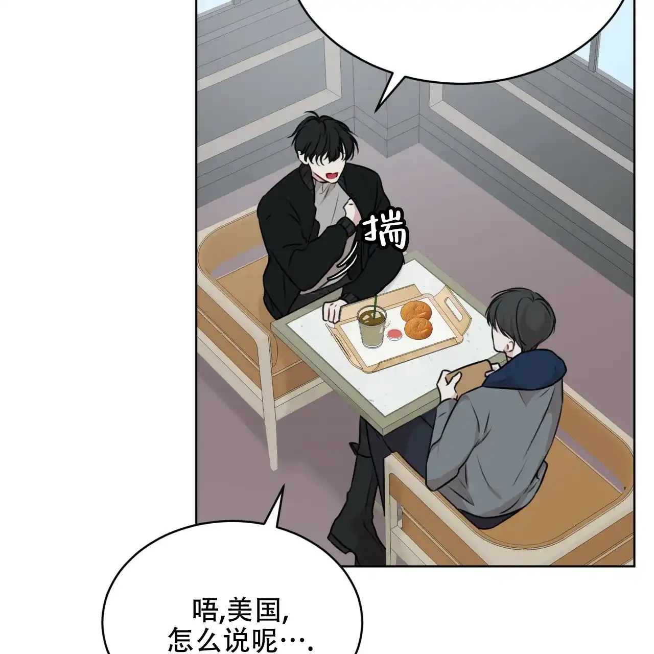 《物种起源》第63话 第27页