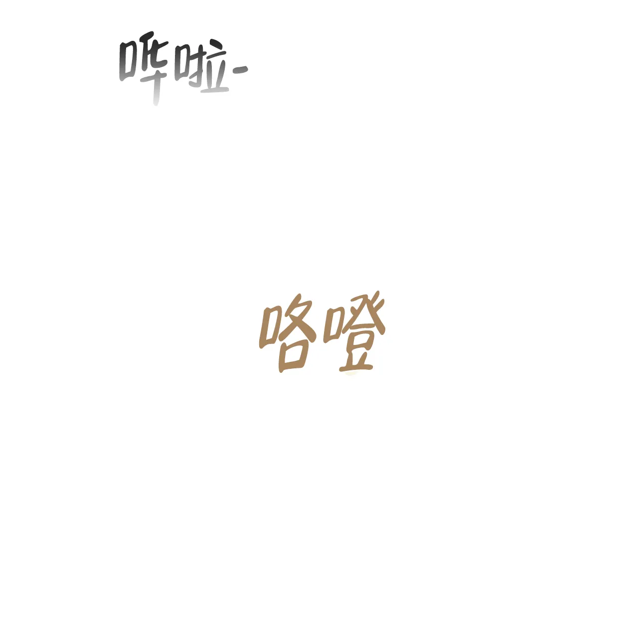 《物种起源》第63话 第40页