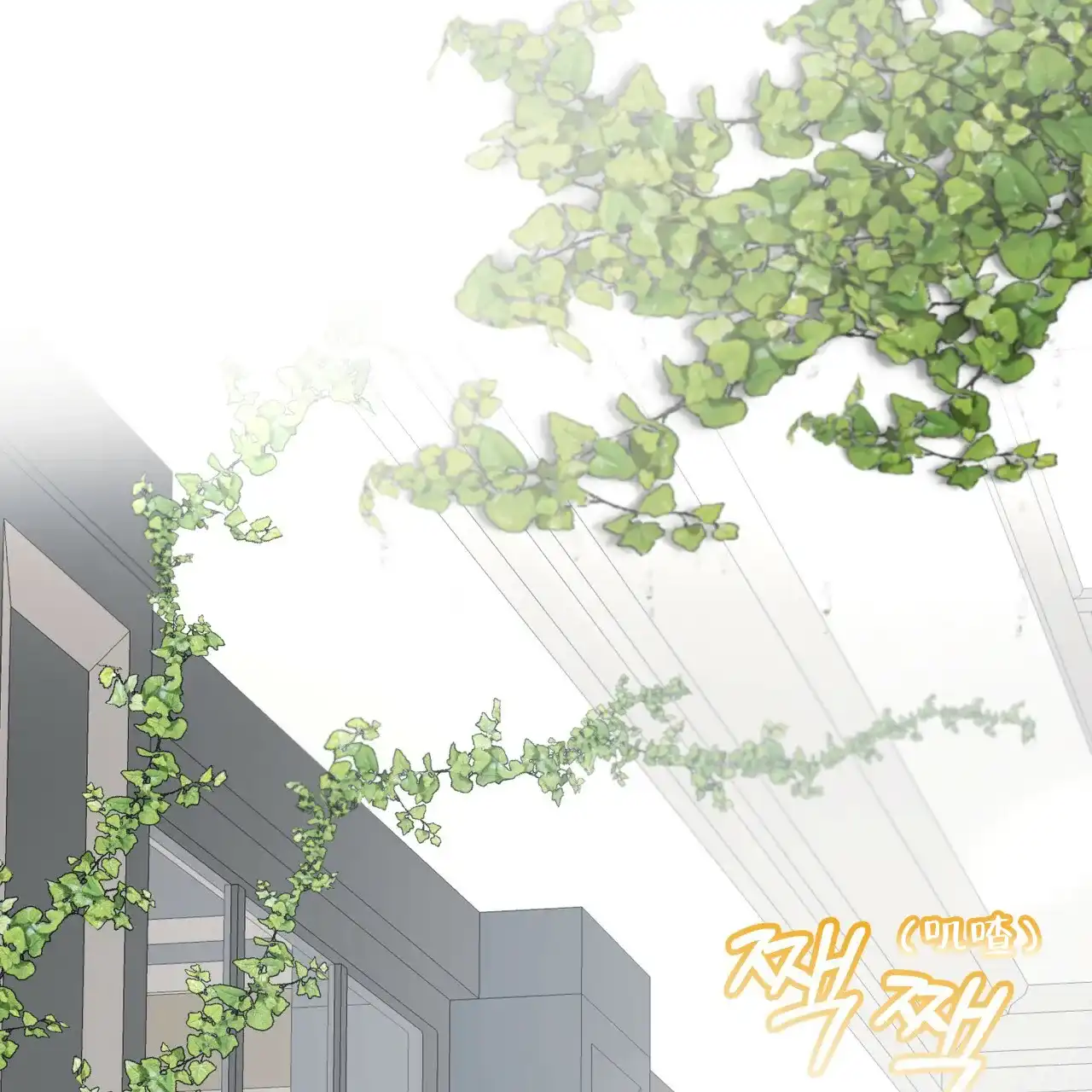 《物种起源》第63话 第2页