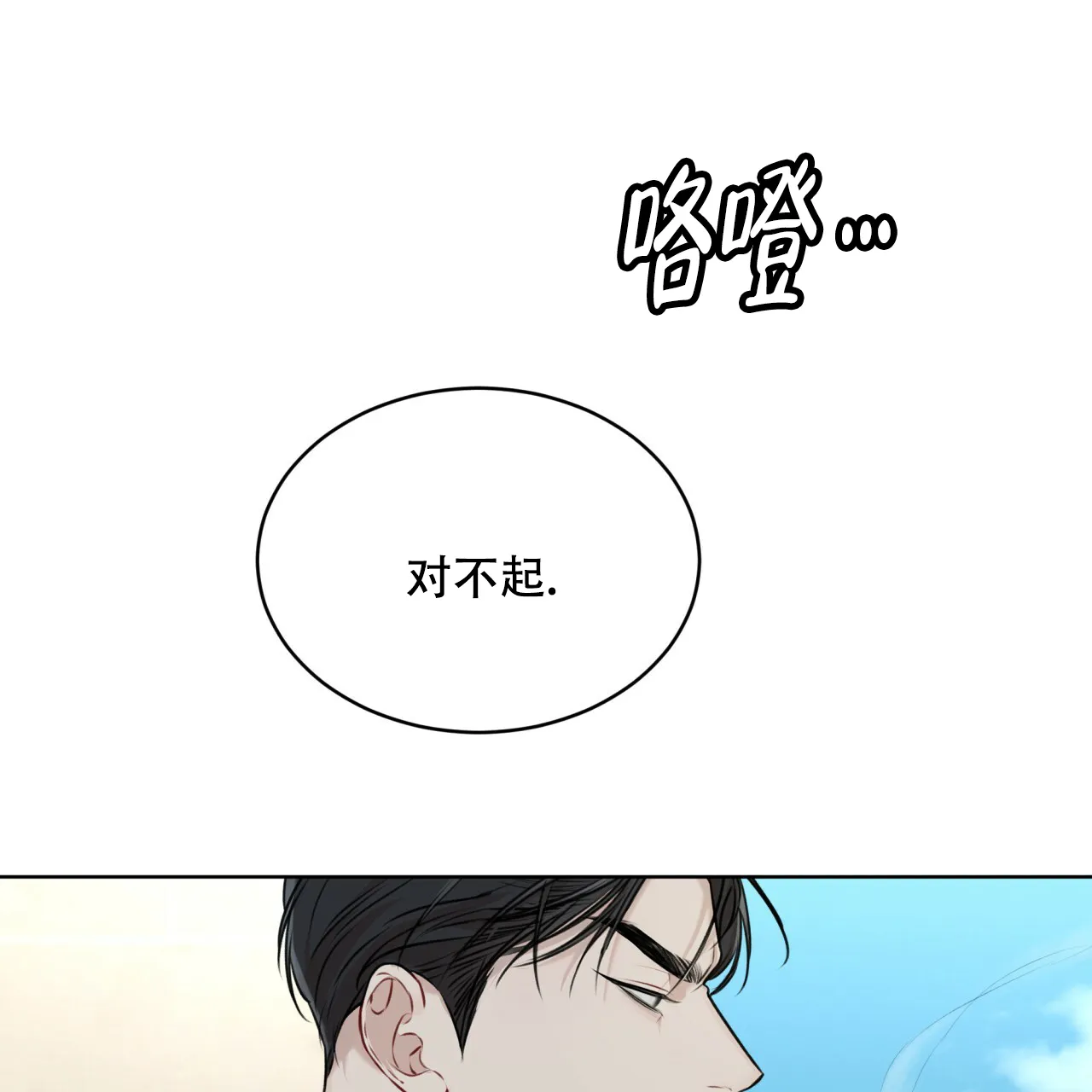 《物种起源》第64话 第14页
