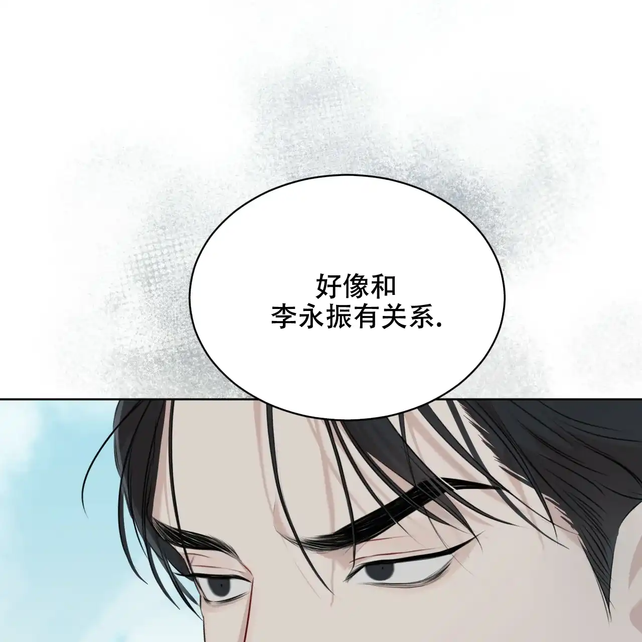 《物种起源》第64话 第37页