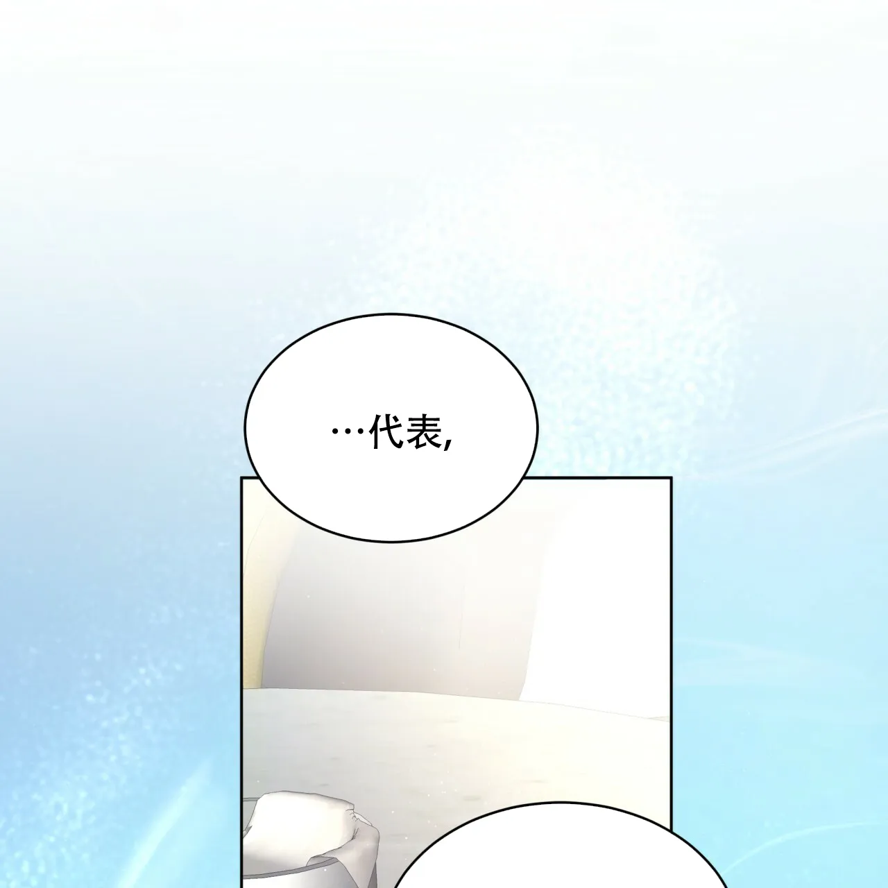 《物种起源》第64话 第65页