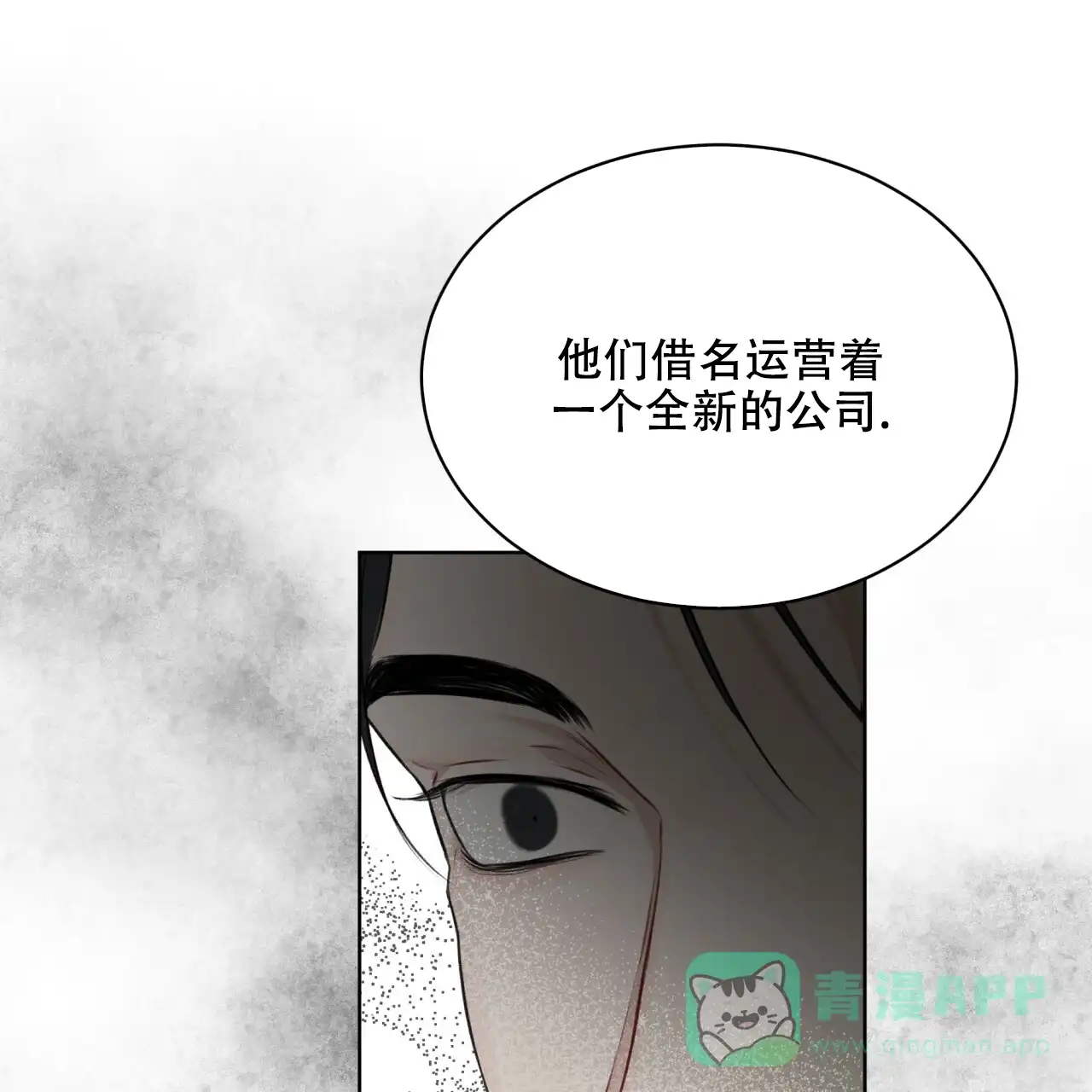 《物种起源》第64话 第26页