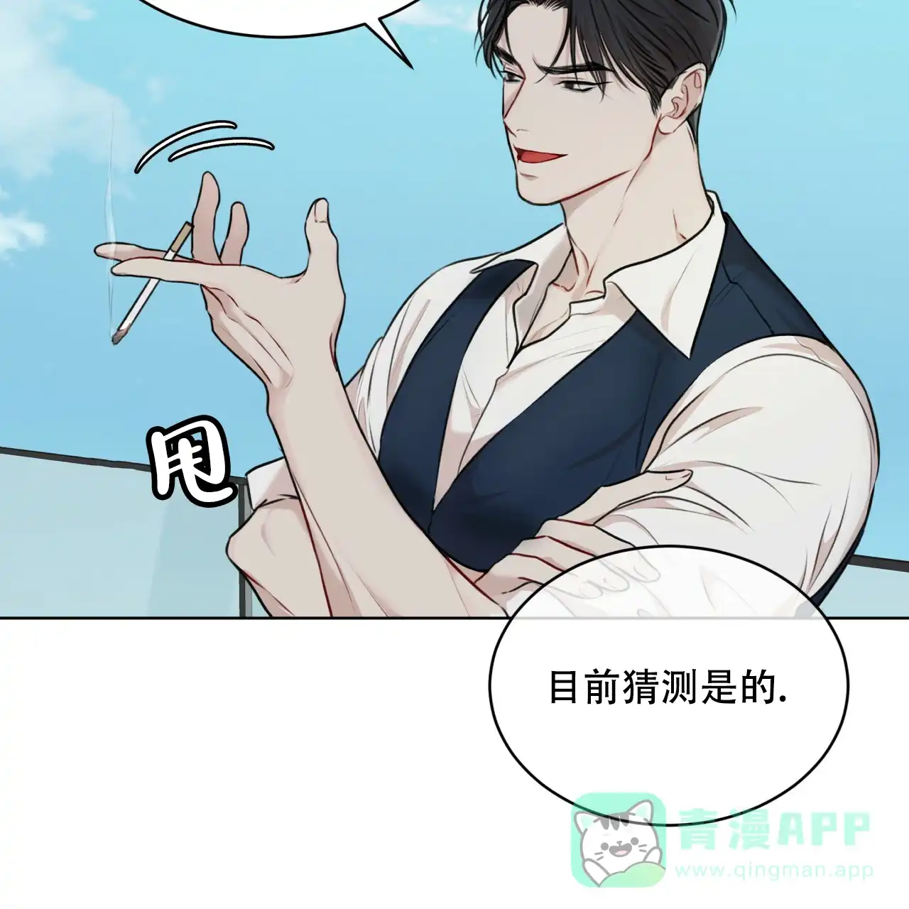 《物种起源》第64话 第31页