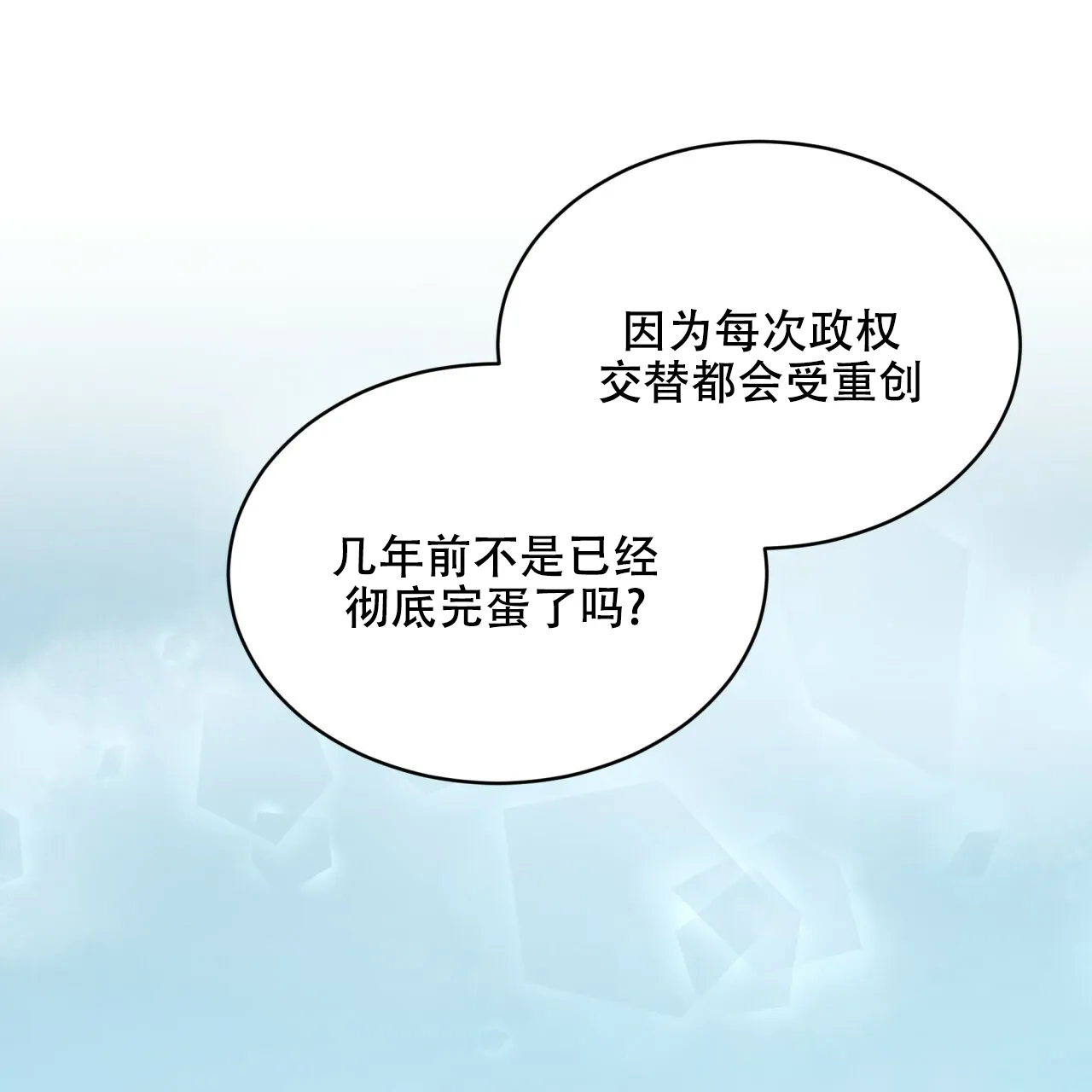 《物种起源》第64话 第22页