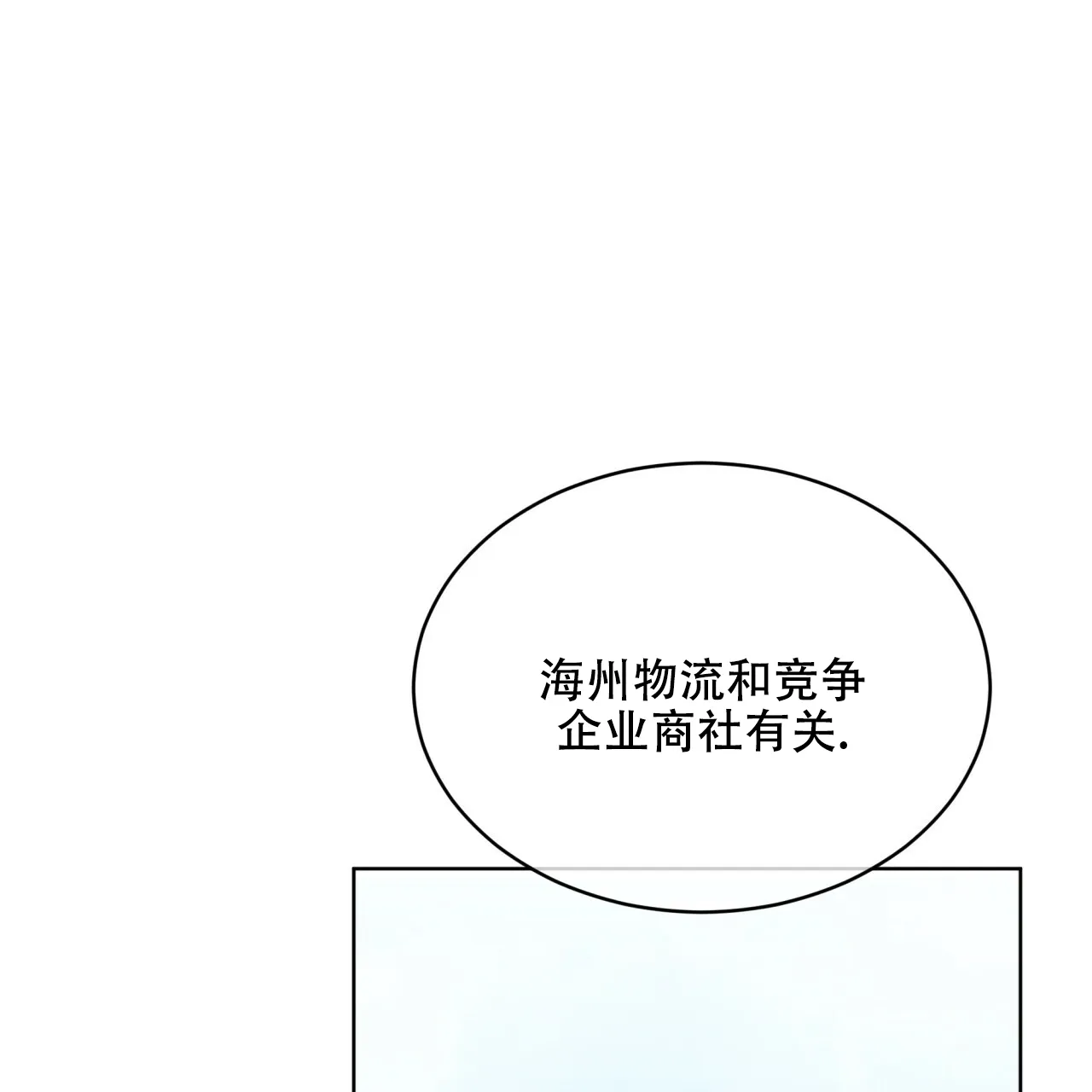 《物种起源》第64话 第20页
