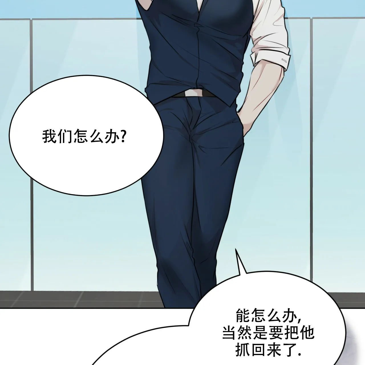 《物种起源》第64话 第50页