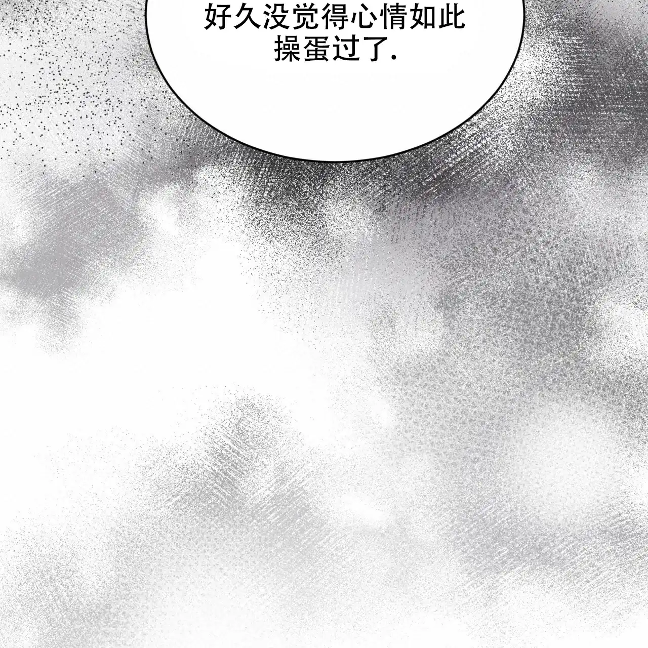《物种起源》第64话 第3页