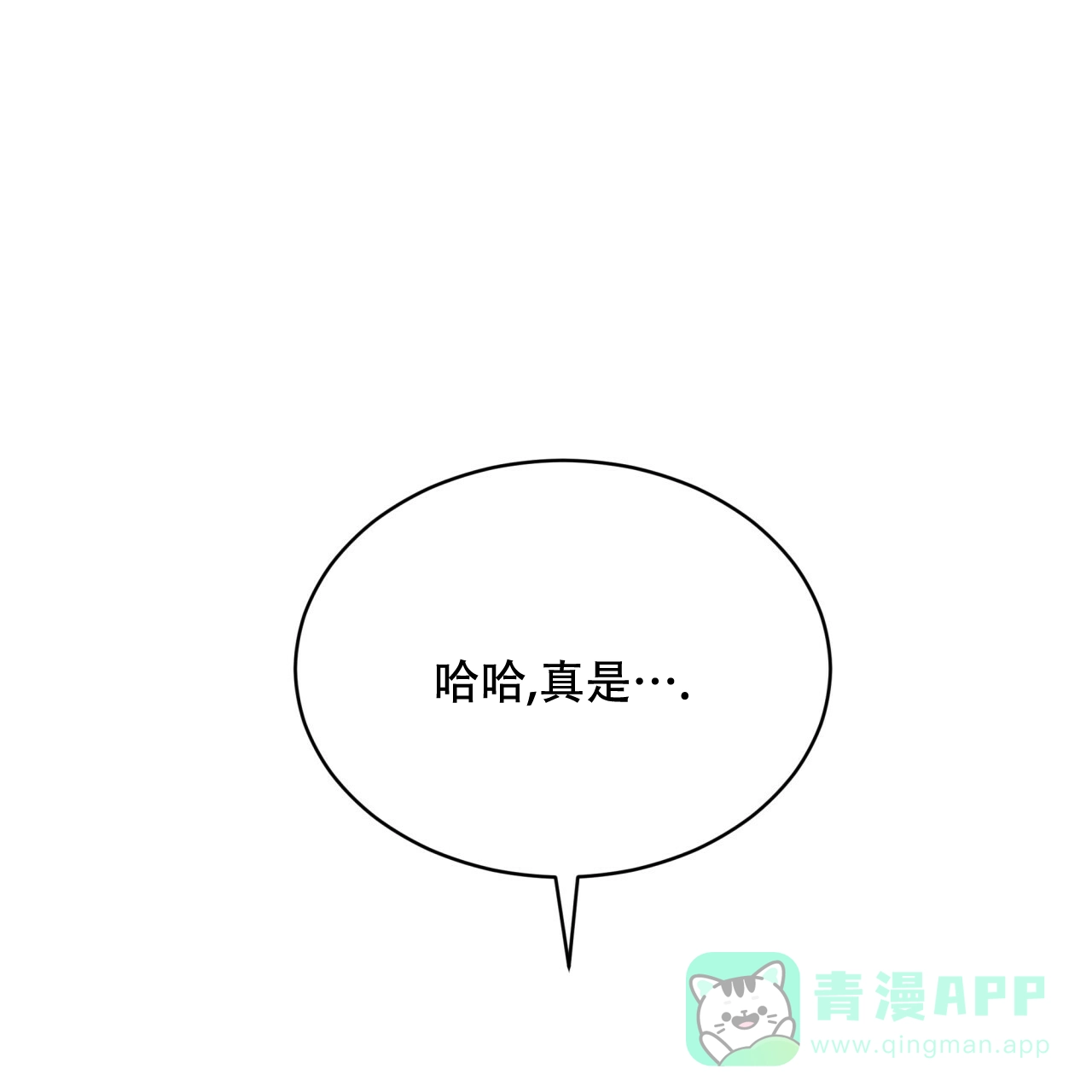 《物种起源》第64话 第1页