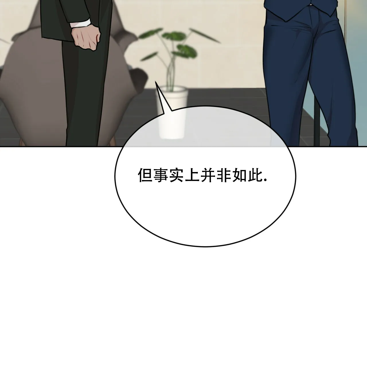 《物种起源》第64话 第25页