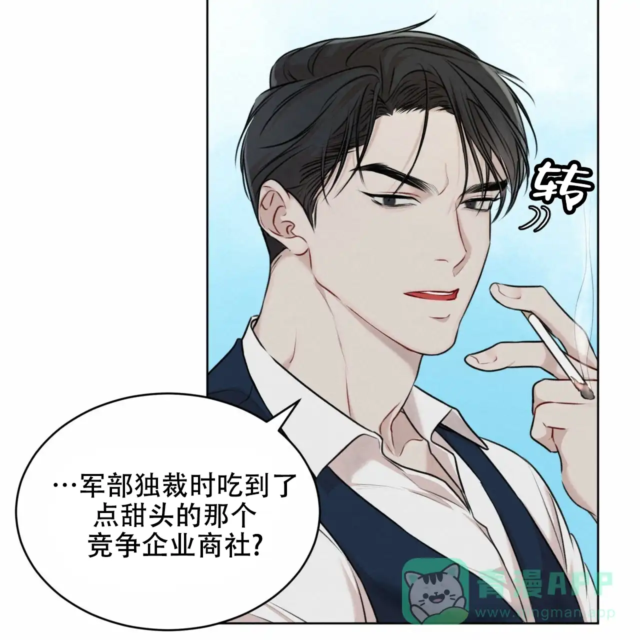 《物种起源》第64话 第21页