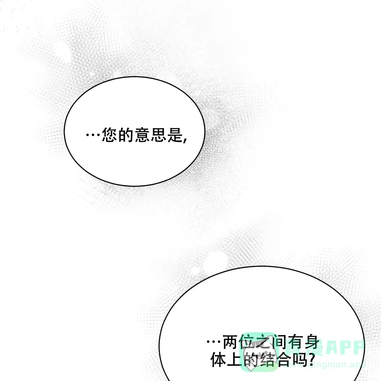 《物种起源》第64话 第56页
