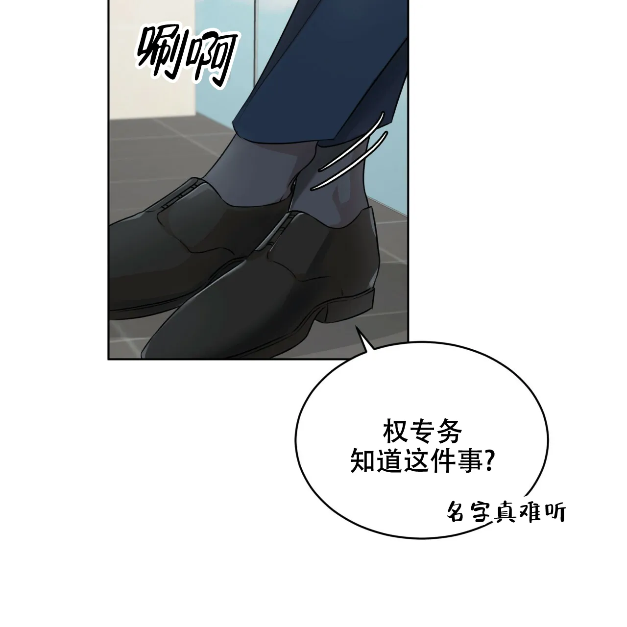 《物种起源》第64话 第33页