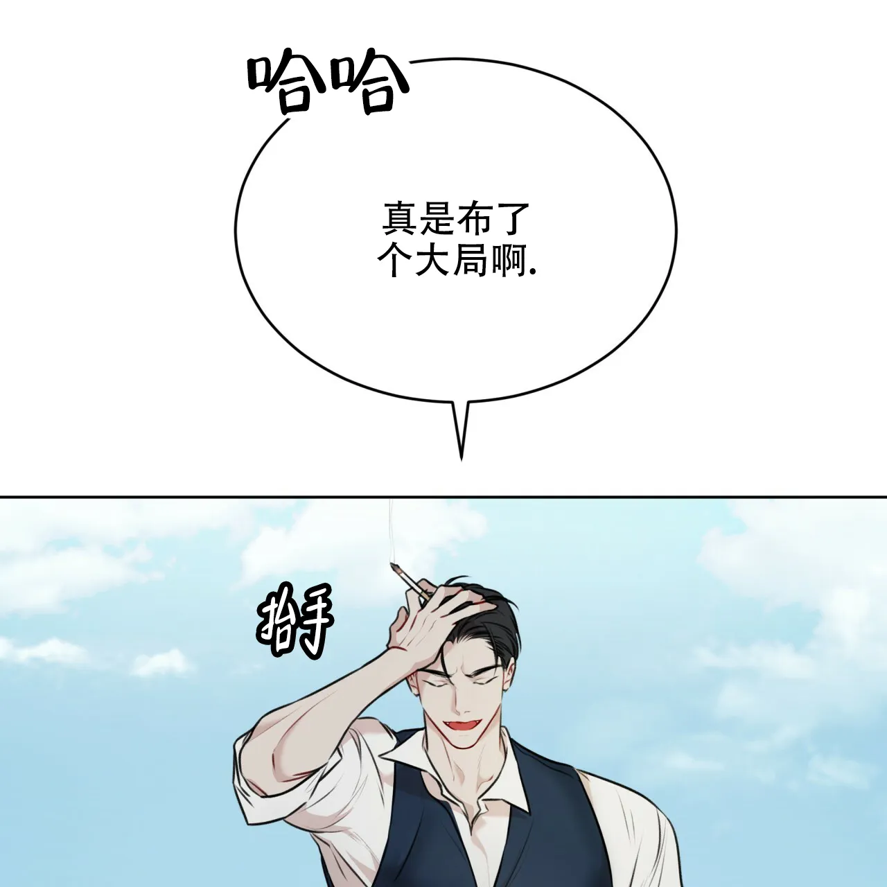 《物种起源》第64话 第49页