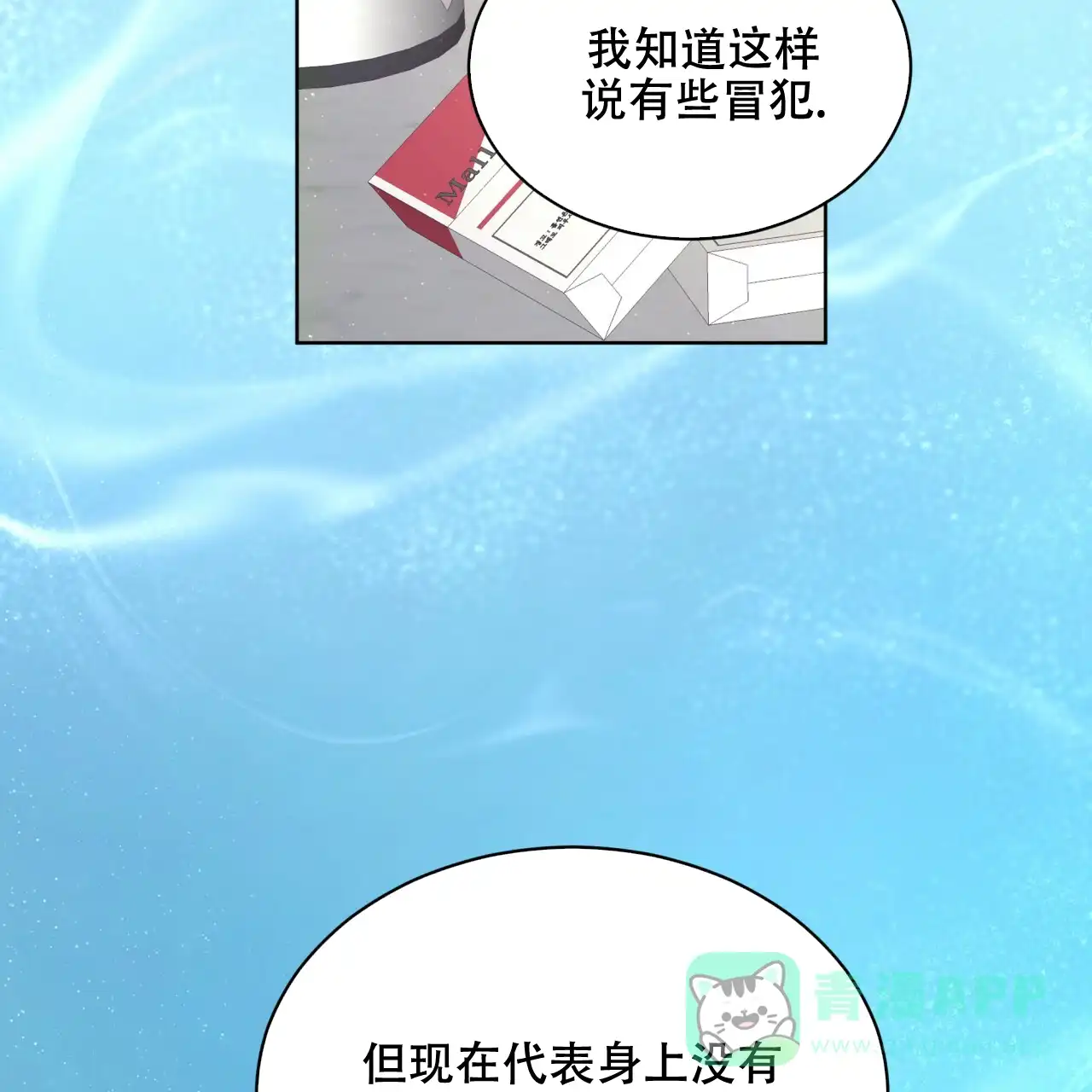 《物种起源》第64话 第66页