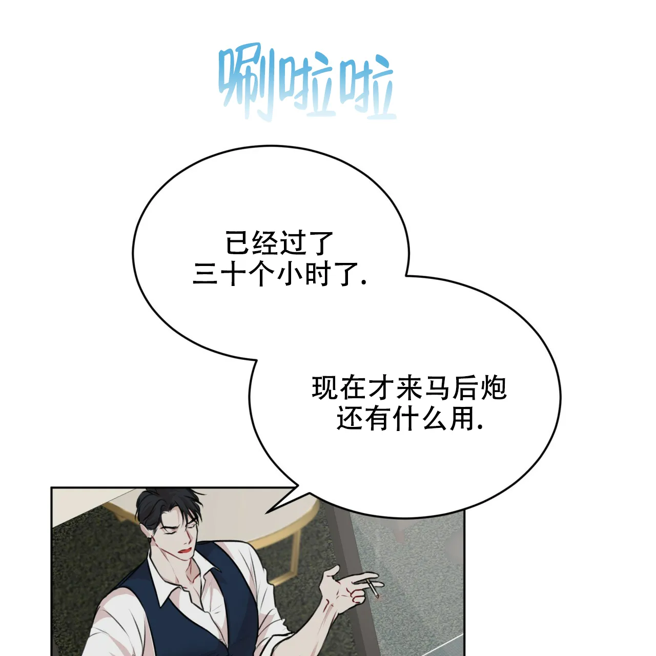 《物种起源》第64话 第12页