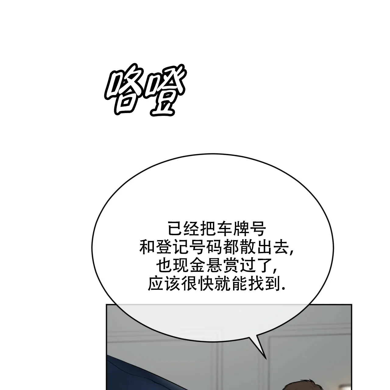 《物种起源》第64话 第10页