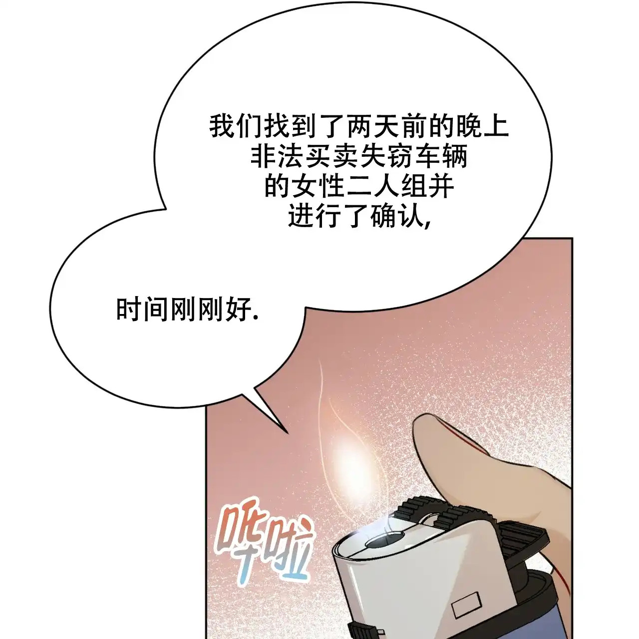 《物种起源》第64话 第7页