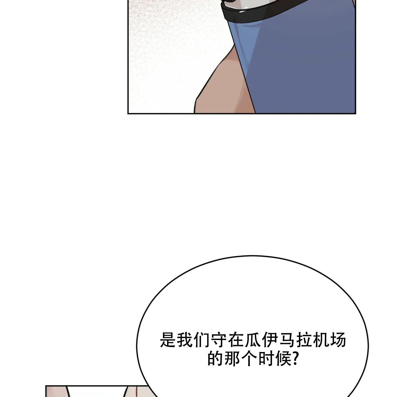 《物种起源》第64话 第8页