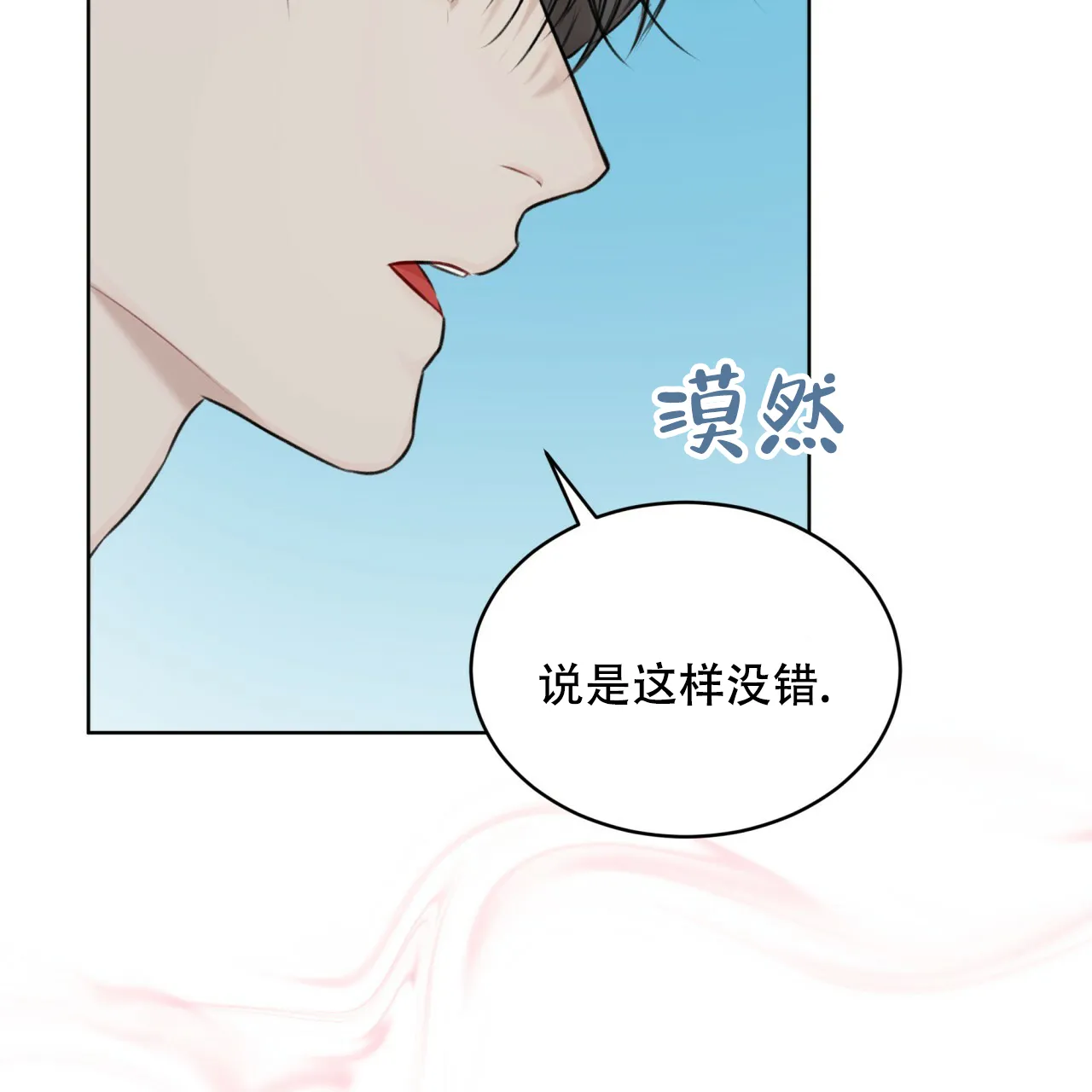 《物种起源》第64话 第60页