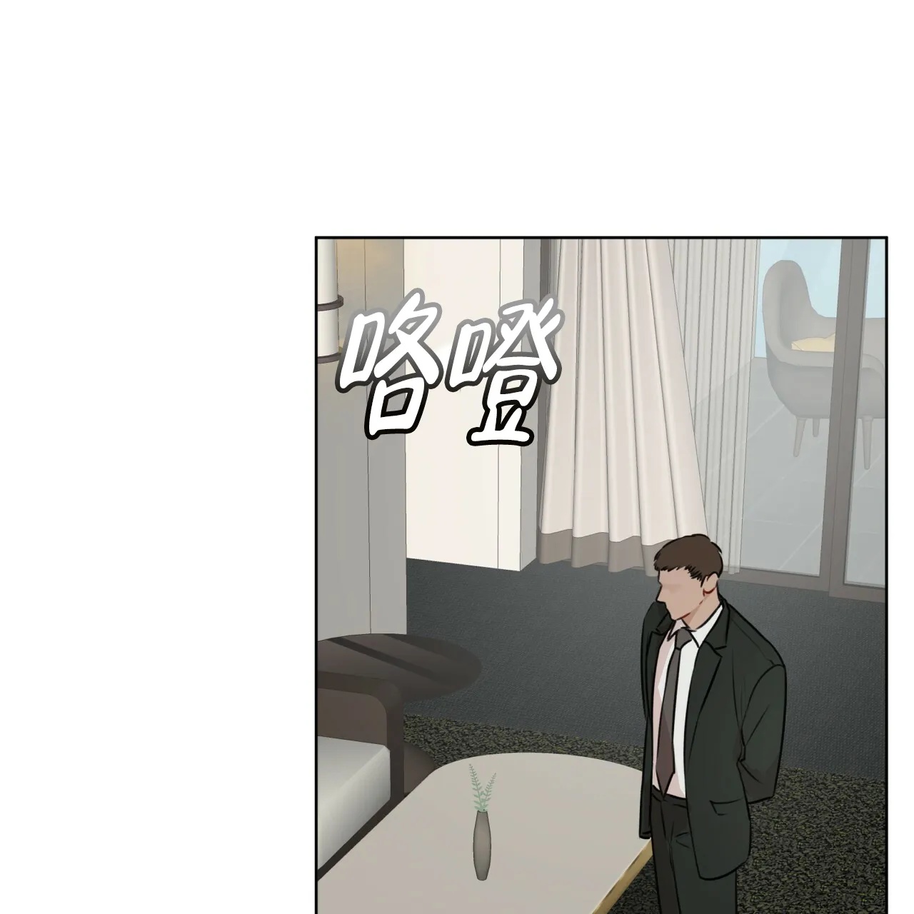 《物种起源》第64话 第5页