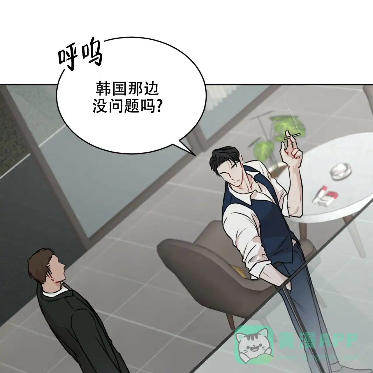 《物种起源》第64话 第16页