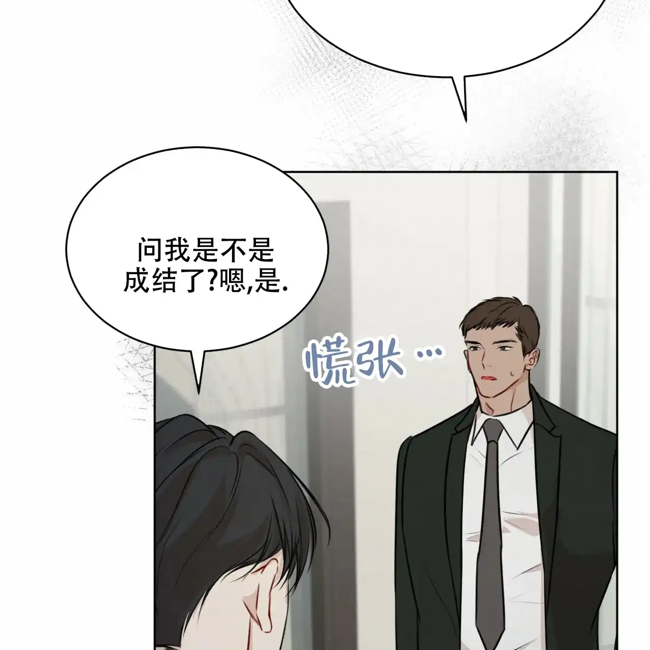《物种起源》第64话 第57页