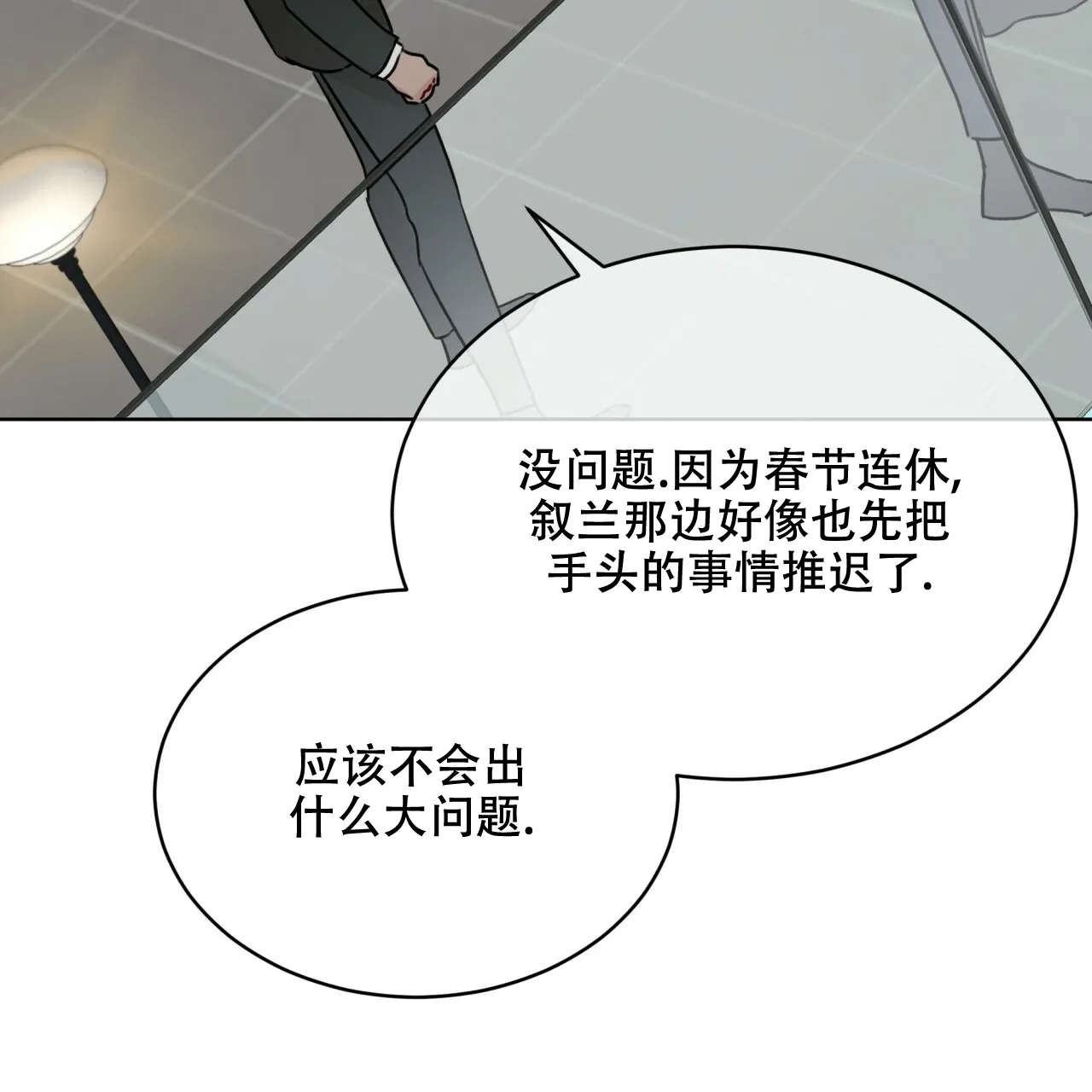 《物种起源》第64话 第17页