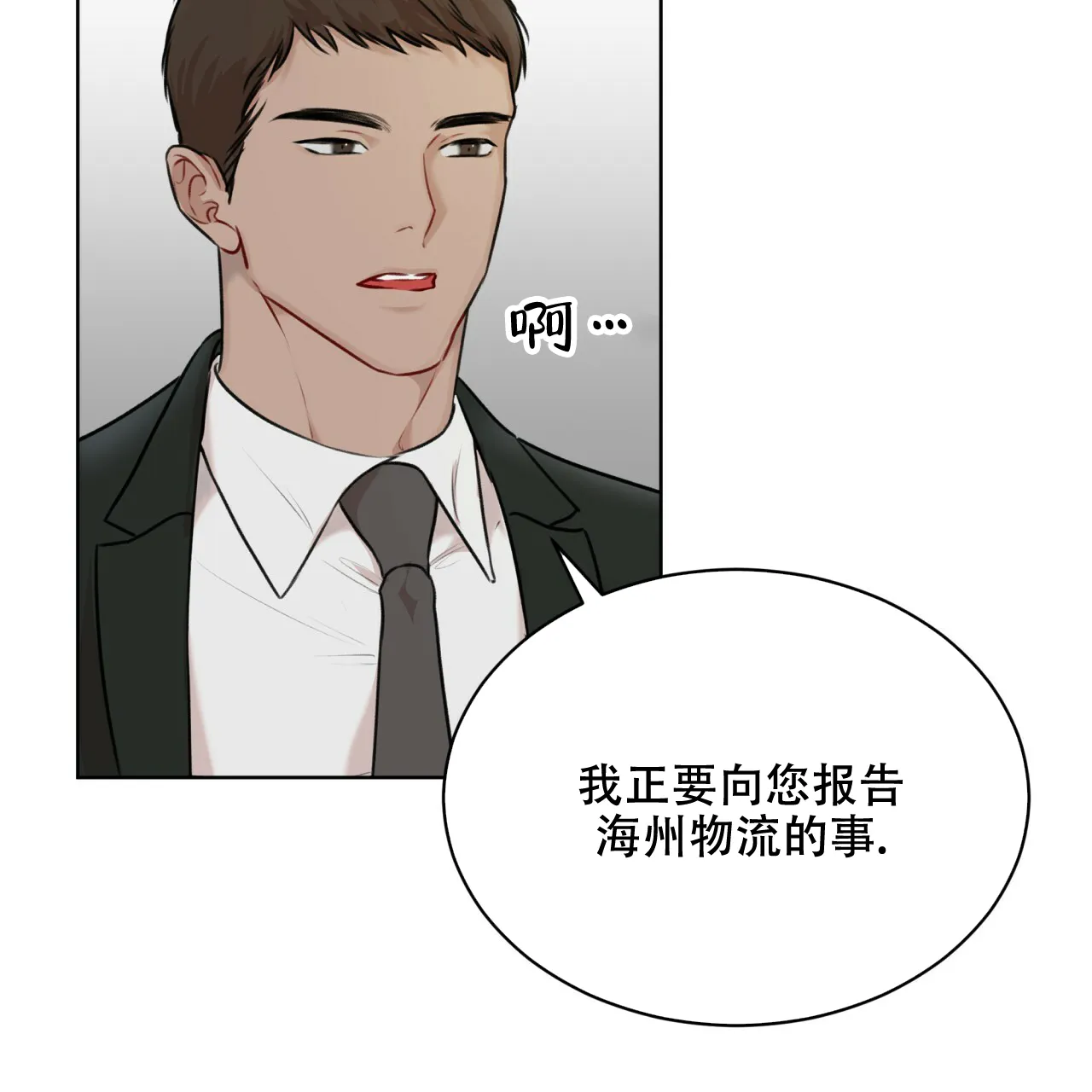 《物种起源》第64话 第19页