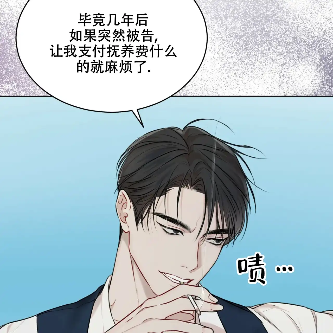 《物种起源》第64话 第54页