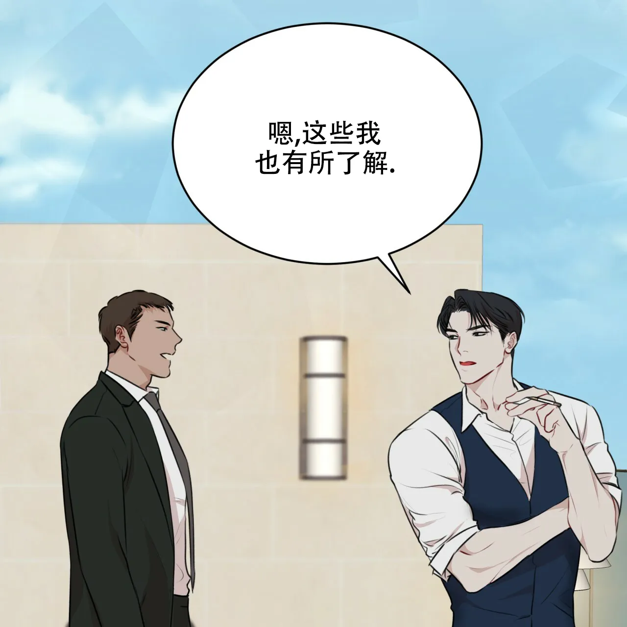 《物种起源》第64话 第24页